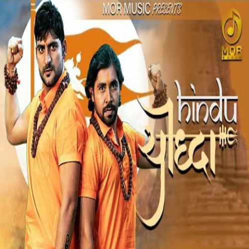 Hindu Yodha Gagan Haryanvi Mp3 Song Download