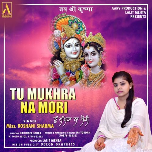 Tu Mukhra Na Mori Miss Roshani Sharma Mp3 Song Download