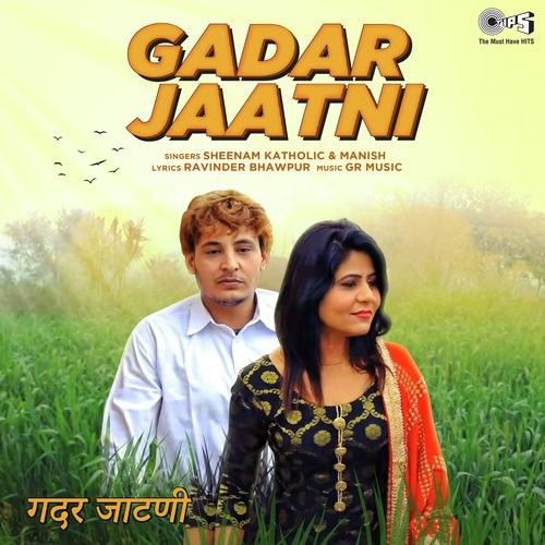 Gadar Jaatni Sheenam Katholic, Manish Mp3 Song Download