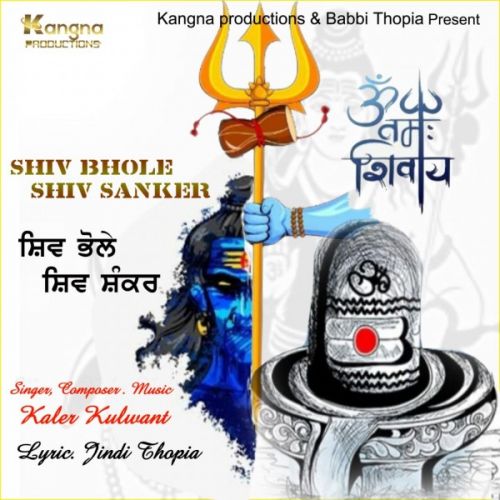 Shiv Bhole Shiv Shanker Kaler Kulwant Mp3 Song Download