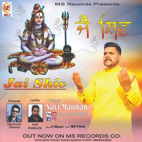 Jai Shiv Navi Mannan Mp3 Song Download
