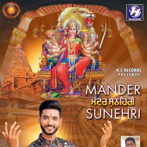 Mander Sunehri Jaspreet Jassal Mp3 Song Download