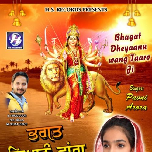 Bhagat Dhyanu Wang Taro Ji Pavni Arora Mp3 Song Download