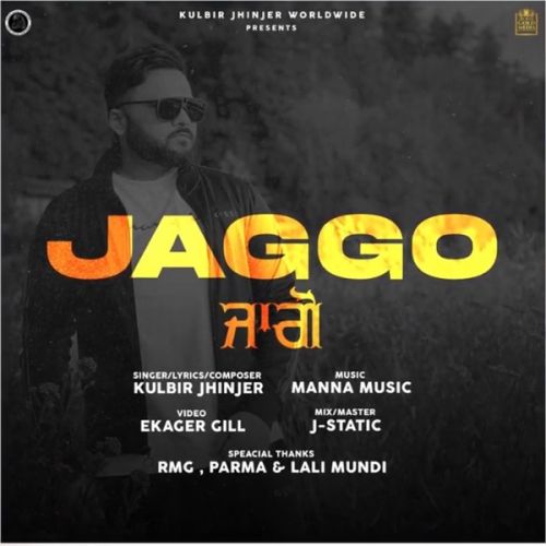 Jaggo Kulbir Jhinjer Mp3 Song Download