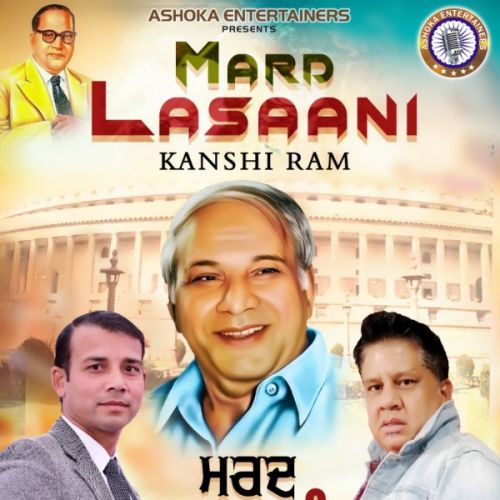 Mard Lasaani Sonu Ambedkar Mp3 Song Download