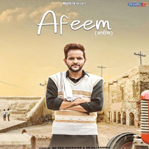 Afeem MD Mp3 Song Download