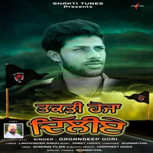 Takrhi Hoja Diliye Gagandeep Gori Mp3 Song Download