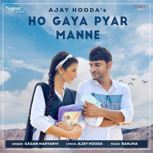 Ho Gaya Pyar Manne Gagan Haryanvi Mp3 Song Download