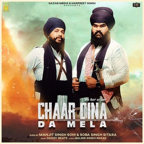 Chaar Dina Da Mela Manjit Singh Sohi, Soba Singh Sitara Mp3 Song Download