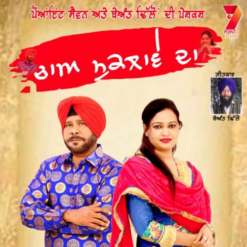 Cha Muklave Da Tari Golewalia, Sabar Khan Mp3 Song Download