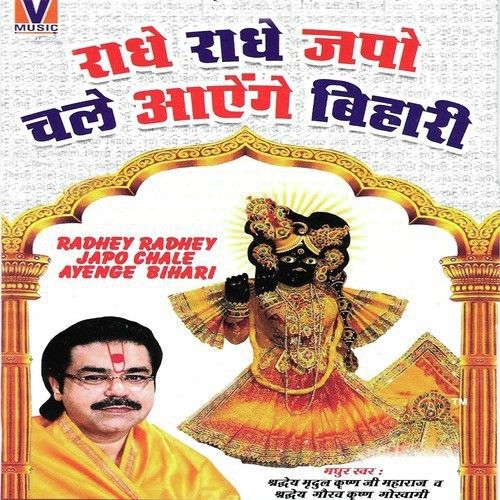 Banke Bihari Lal Teri Jai Shradheya Gaurav Krishan Goswami Ji Mp3 Song Download