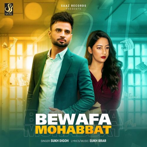 Bewafa Mohabbat Sukh Digoh Mp3 Song Download