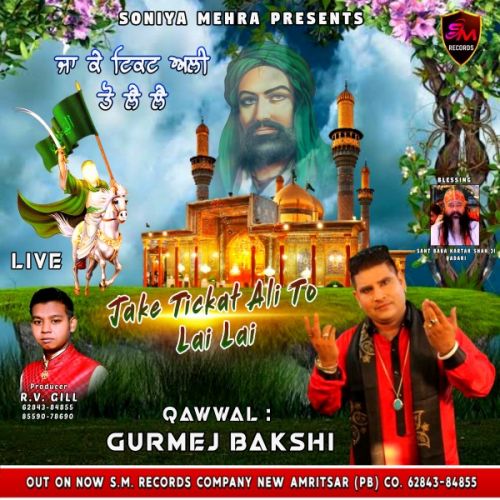 Jake Ticket Ali To Lai Lai Gurmej Bakhshi Mp3 Song Download