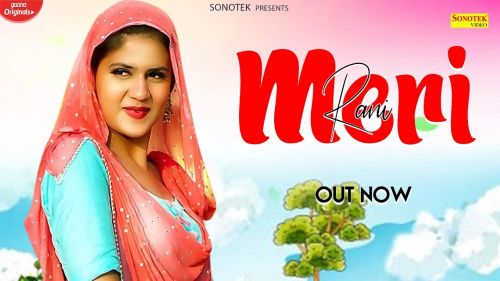 Meri Rani Gulshan Baba Mp3 Song Download