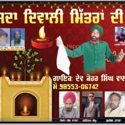 Diwali Mitra De Dev Kohar Singh Wala Mp3 Song Download