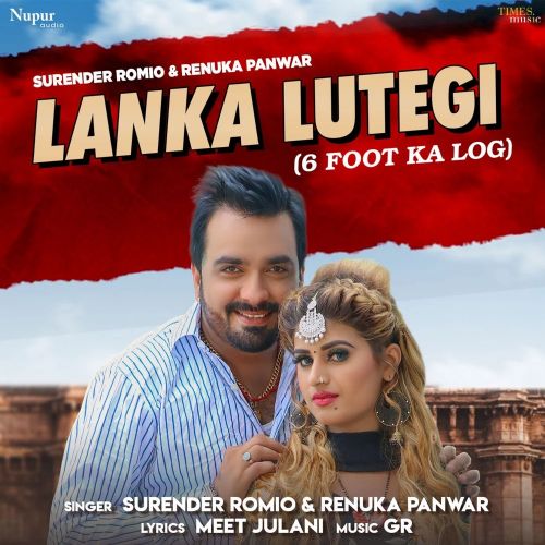 Lanka Lutegi Renuka Panwar, Surender Romio Mp3 Song Download