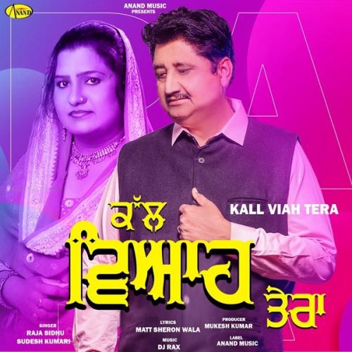 Kall Viah Tera Sudesh Kumari, Raja Sidhu Mp3 Song Download