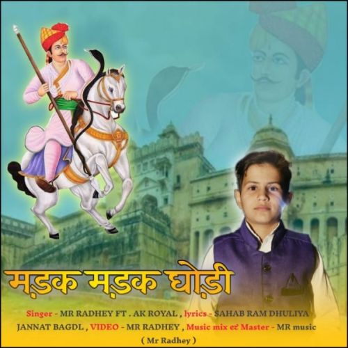 Madak Madak Ghodi Mr Radhey, AK Royal Mp3 Song Download