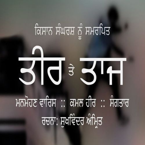 Teer Te Taj Manmohan Waris, Sangtar Mp3 Song Download