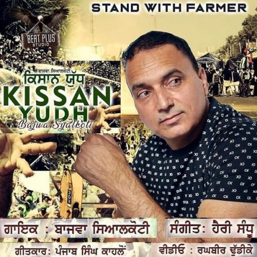 Kissan Yudh Bajwa Syalkoti Mp3 Song Download