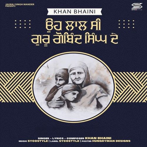 Oh Lal Si Guru Gobind Singh Ji De Khan Bhaini Mp3 Song Download