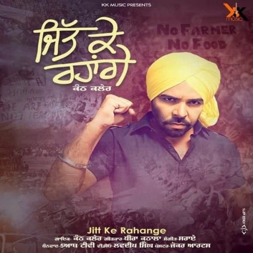 Jitt Ke Rahange Kanth Kaler Mp3 Song Download