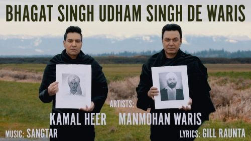 Bhagat Singh Udham Singh De Waris Manmohan Waris, Kamal Heer Mp3 Song Download