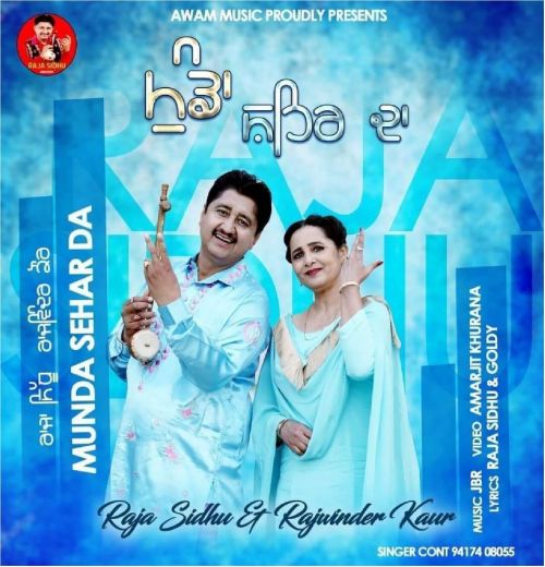 Munda Sehar Da Raja Sidhu, Rajwinder Kaur Mp3 Song Download