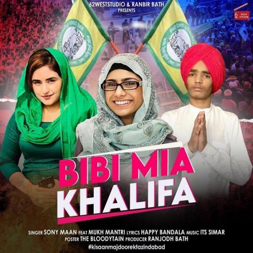 Bibi Mia Khalifa Mukh Mantri, Sony Maan Mp3 Song Download