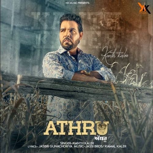 Athru Kanth Kaler Mp3 Song Download
