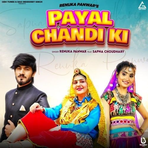 Payal Chandi Ki Renuka Panwar, Sapna Choudhary Mp3 Song Download