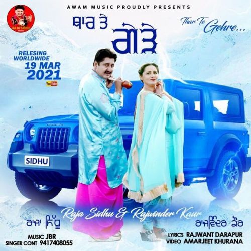 Thar Te Gehre Raja Sidhu, Rajwinder Kaur Mp3 Song Download