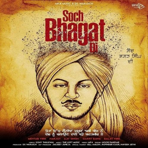 Soch Bhagat Singh Di Ajit Singh, Mehtab Virk, Harjot, Garry Bawa, Baljeet Kaur Mp3 Song Download