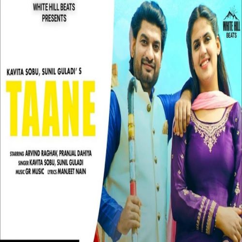 Taane Kavita Sobu, Pranjal Dahiya, Sunil Guladi Mp3 Song Download