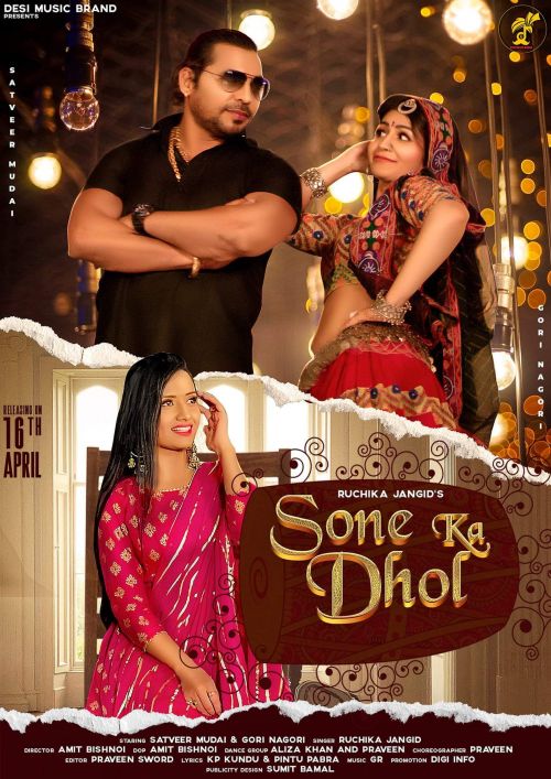 Sone Ka Dhol Ruchika Jangid Mp3 Song Download