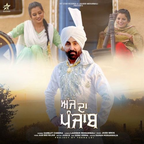 Ajj Da Punjab Sarbjit Cheema Mp3 Song Download