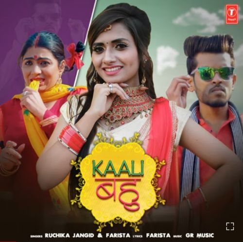 Kaali Bahu Ruchika Jangid Mp3 Song Download