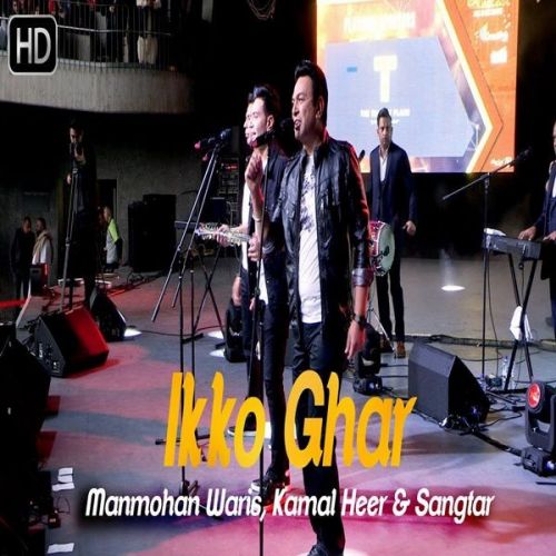 Ikko Ghar Manmohan Waris, Kamal Heer, Sangtar Mp3 Song Download