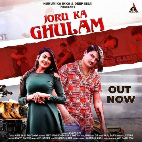 Joru Ka Ghulam Amit Saini Rohtakiyaa Mp3 Song Download