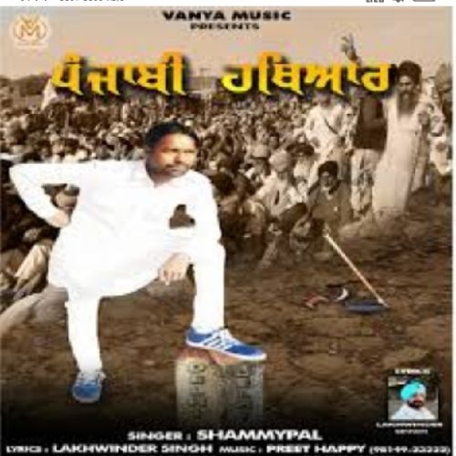 Punjabi Hatheyar Shammypal Mp3 Song Download