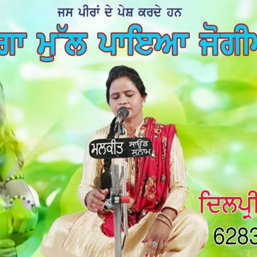 Jogeya Dilpreet Atwal Mp3 Song Download