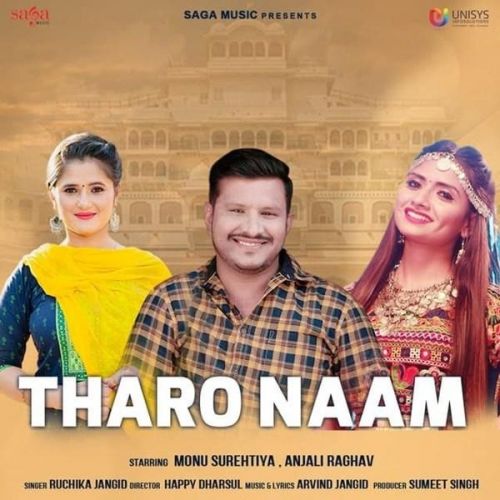 Tharo Naam Ruchika Jangid Mp3 Song Download