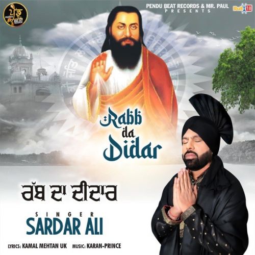 Rabb Da Didar Sardar Ali Mp3 Song Download