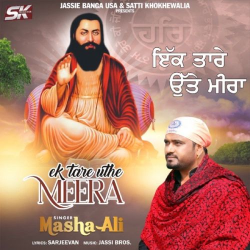 Ek Tare Uthe Meera Masha Ali Mp3 Song Download