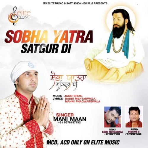 Shoba Yatra Satgur Di Mani Maan Mp3 Song Download