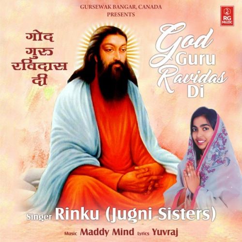 God Guru Ravidas Di Rinku (Jugni Sisters) Mp3 Song Download