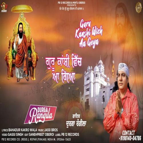 Guru Kanshi Wich Aa Geya Durga Rangila Mp3 Song Download