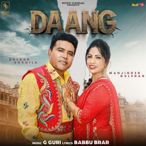 Daang Balkar Ankhila, Manjinder Gulshan Mp3 Song Download