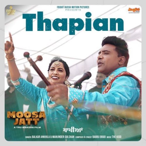 Thapian (From Moosa Jatt) Balkar Ankhila, Manjinder Gulshan Mp3 Song Download