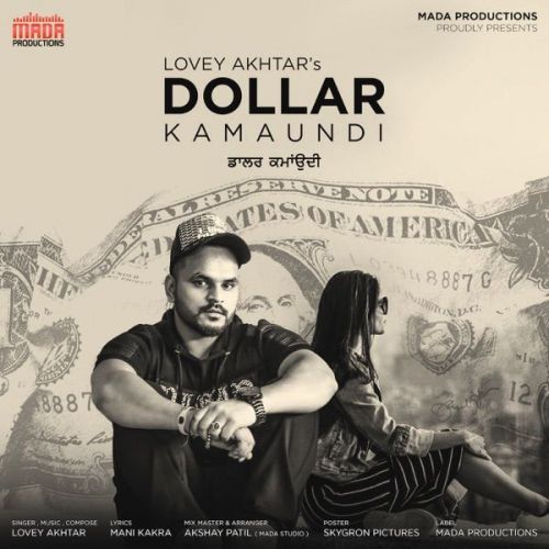 Dollar Kamaundi Lovey Akhtar Mp3 Song Download